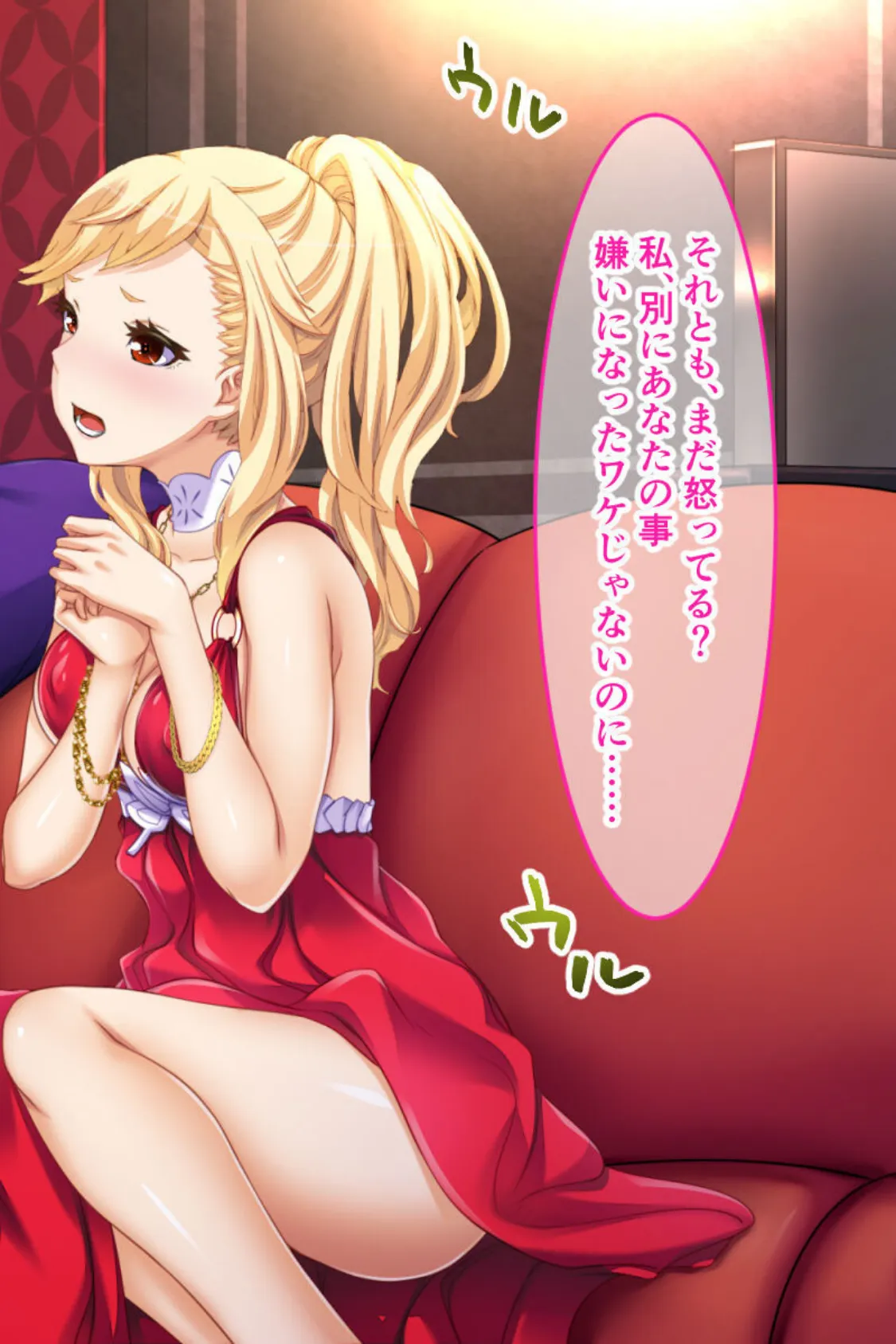 ハッスルタイム! CGノベル版 モザイク版 〜裏切りキャバ嬢には容赦なき調教を〜 14ページ