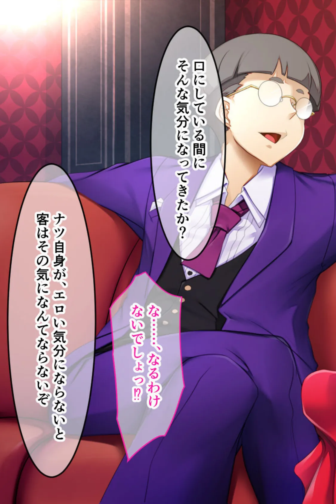 ハッスルタイム! CGノベル版 モザイク版 〜裏切りキャバ嬢には容赦なき調教を〜 17ページ