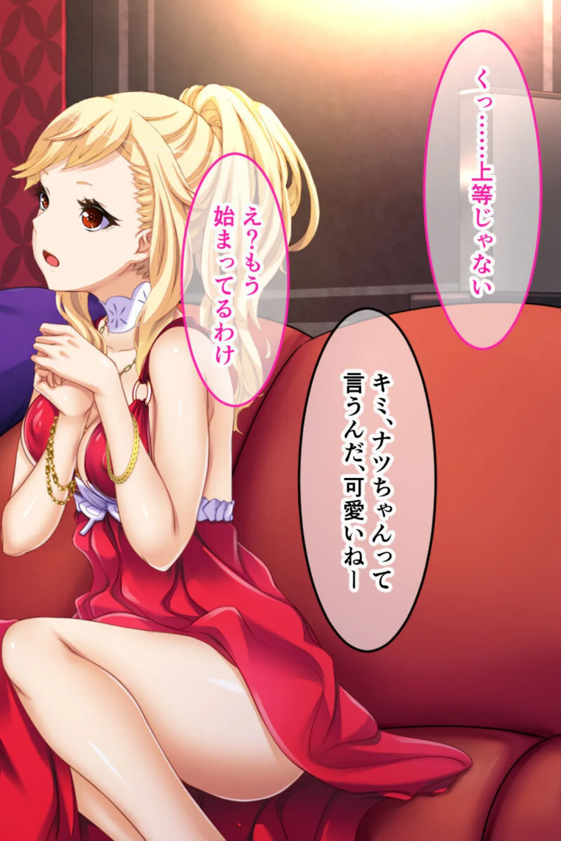 ハッスルタイム! CGノベル版 モザイク版 〜裏切りキャバ嬢には容赦なき調教を〜 8ページ