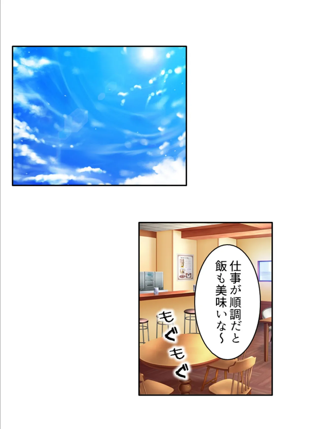 欲求不満な同僚妻と交わって 〜隣室で高まり堕ちる不貞の快感〜 (単話) 最終話 4ページ