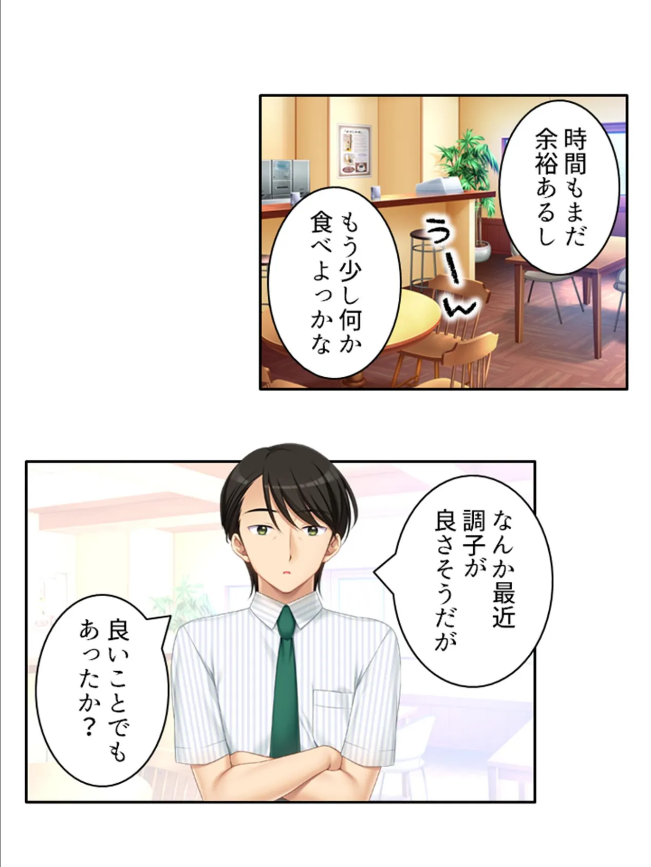 欲求不満な同僚妻と交わって 〜隣室で高まり堕ちる不貞の快感〜 (単話) 最終話 5ページ