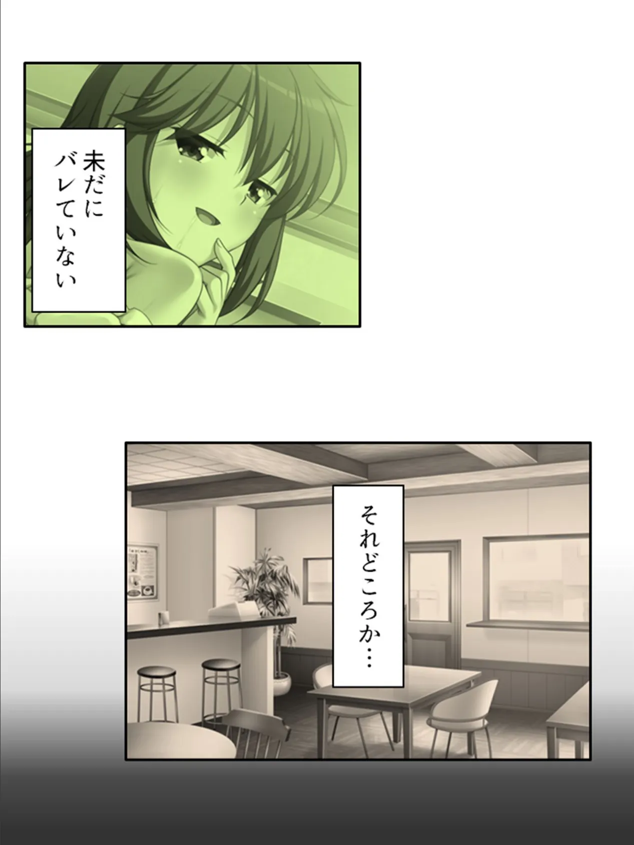 欲求不満な同僚妻と交わって 〜隣室で高まり堕ちる不貞の快感〜 (単話) 最終話 7ページ