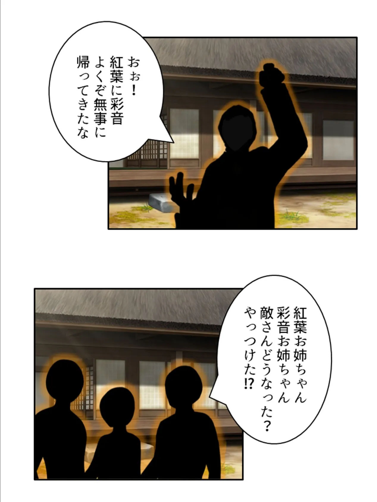 華麗なるくノ一達の戦い 〜揺れ動く果実〜 (単話) 最終話 5ページ