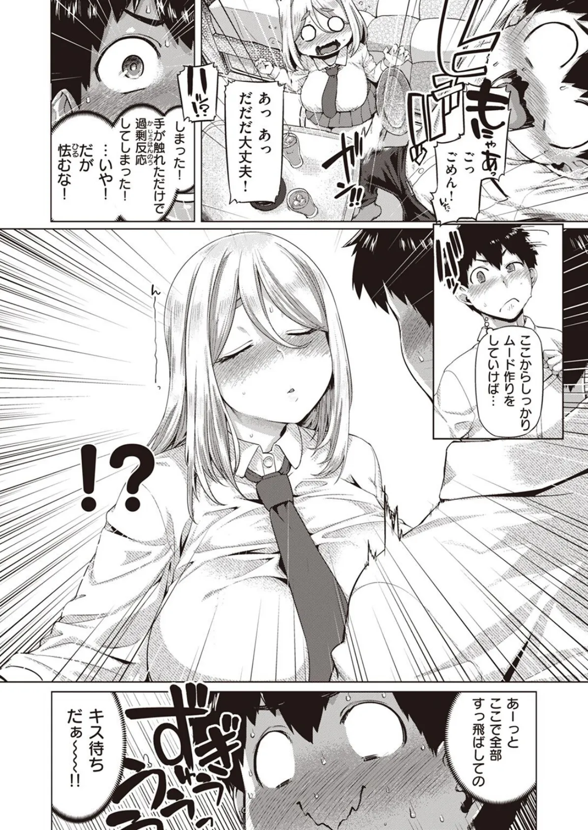 COMIC失楽天 2022年05月号 61ページ