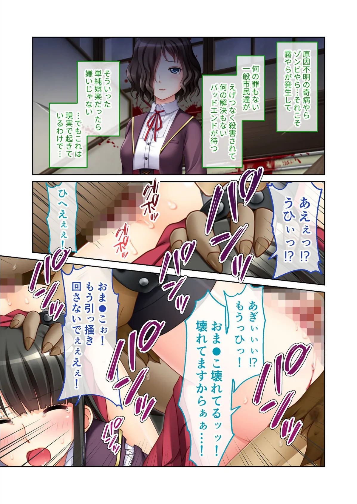 もしも異世界オークが現代の女学園に現れたら? 〜穢される良家のお嬢様たち〜 モザイク版 7ページ