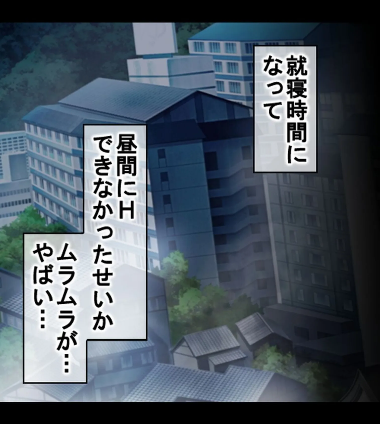 僕のデカち●がきっかけでイケイケ巨乳女子達とまさかの肉体関係にっ!!2〜修学旅行温泉地編〜4巻 9ページ
