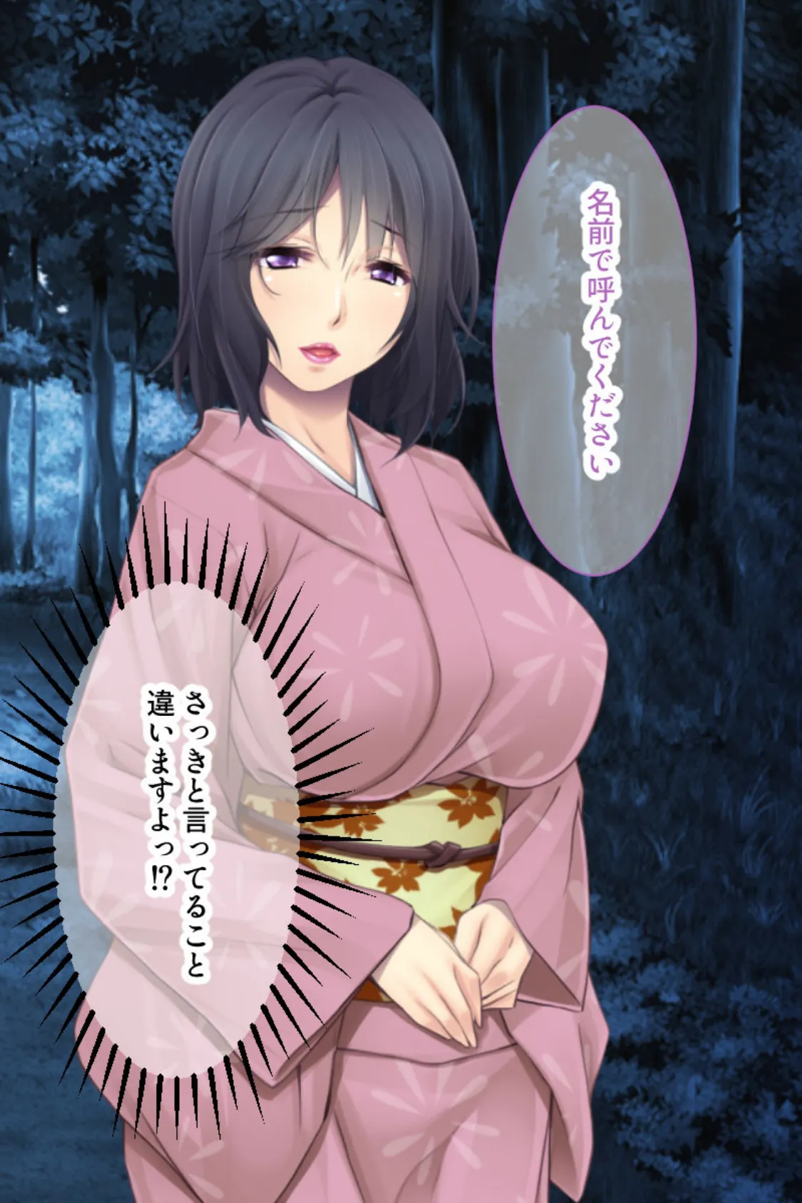 淫艶旅館 〜アプリの力で三代女将巡り!?〜 6ページ