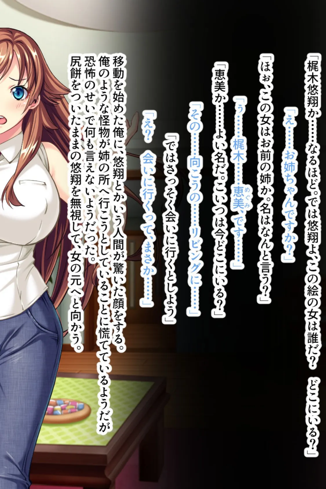 触手王降臨! 〜巨乳お姉ちゃんとメス顔男子を性玩具調教〜 4ページ