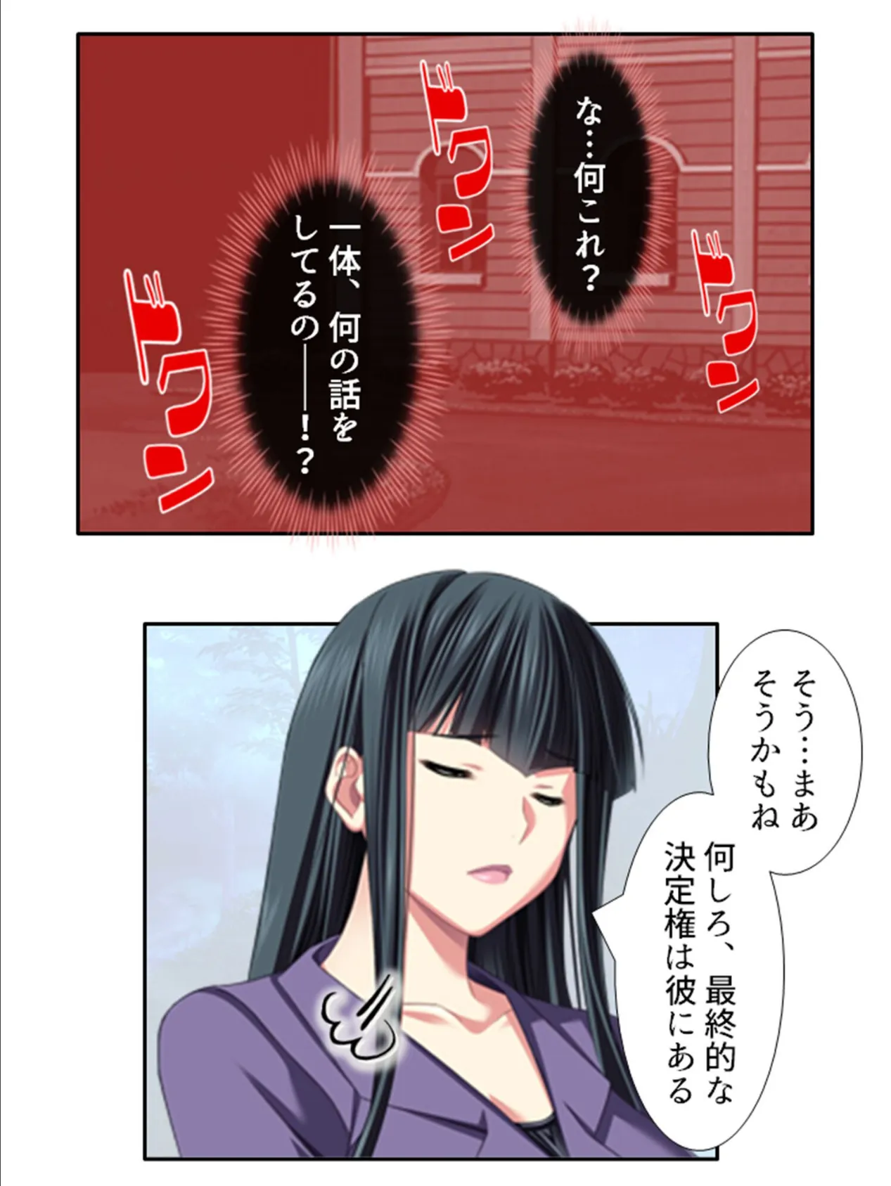 放課後はいつも誰かに襲われる 〜秘密のハーレム学園生活〜 (単話) 最終話 5ページ