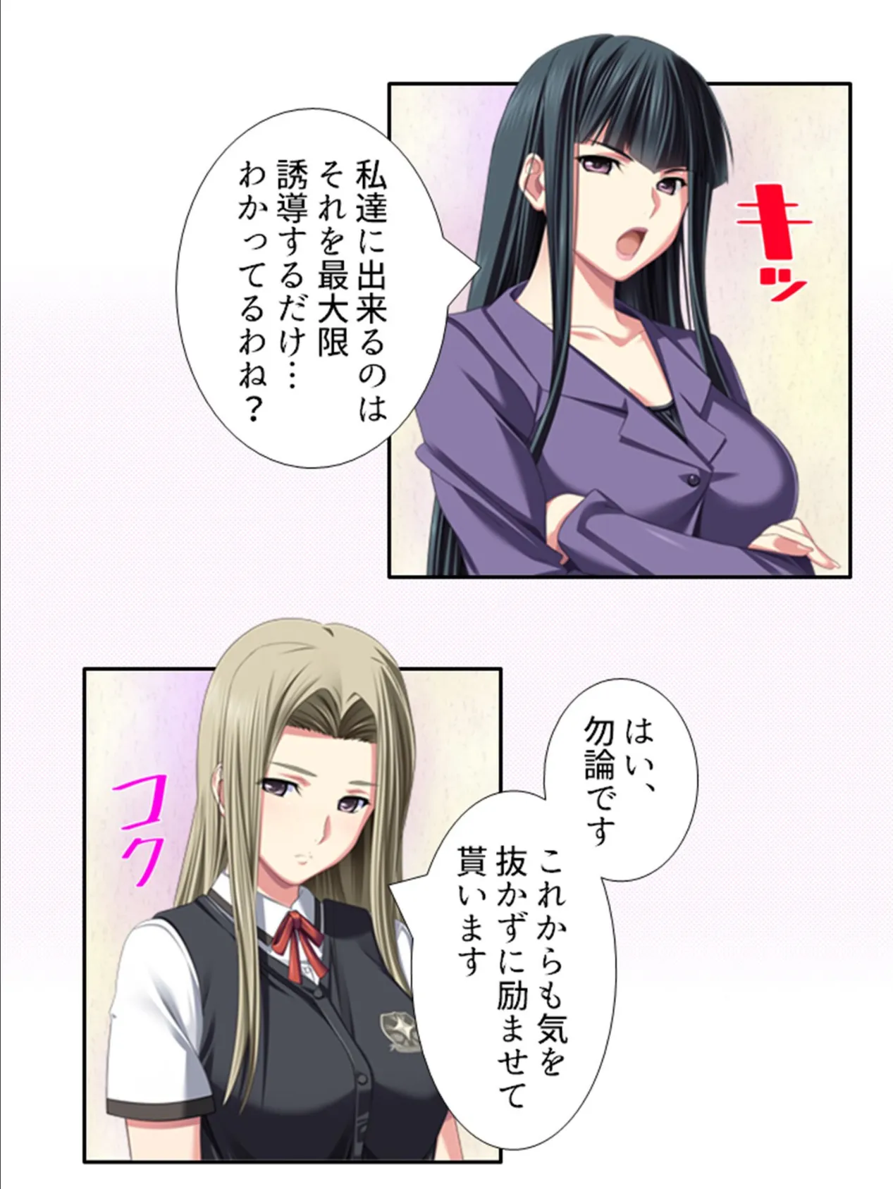 放課後はいつも誰かに襲われる 〜秘密のハーレム学園生活〜 (単話) 最終話 6ページ