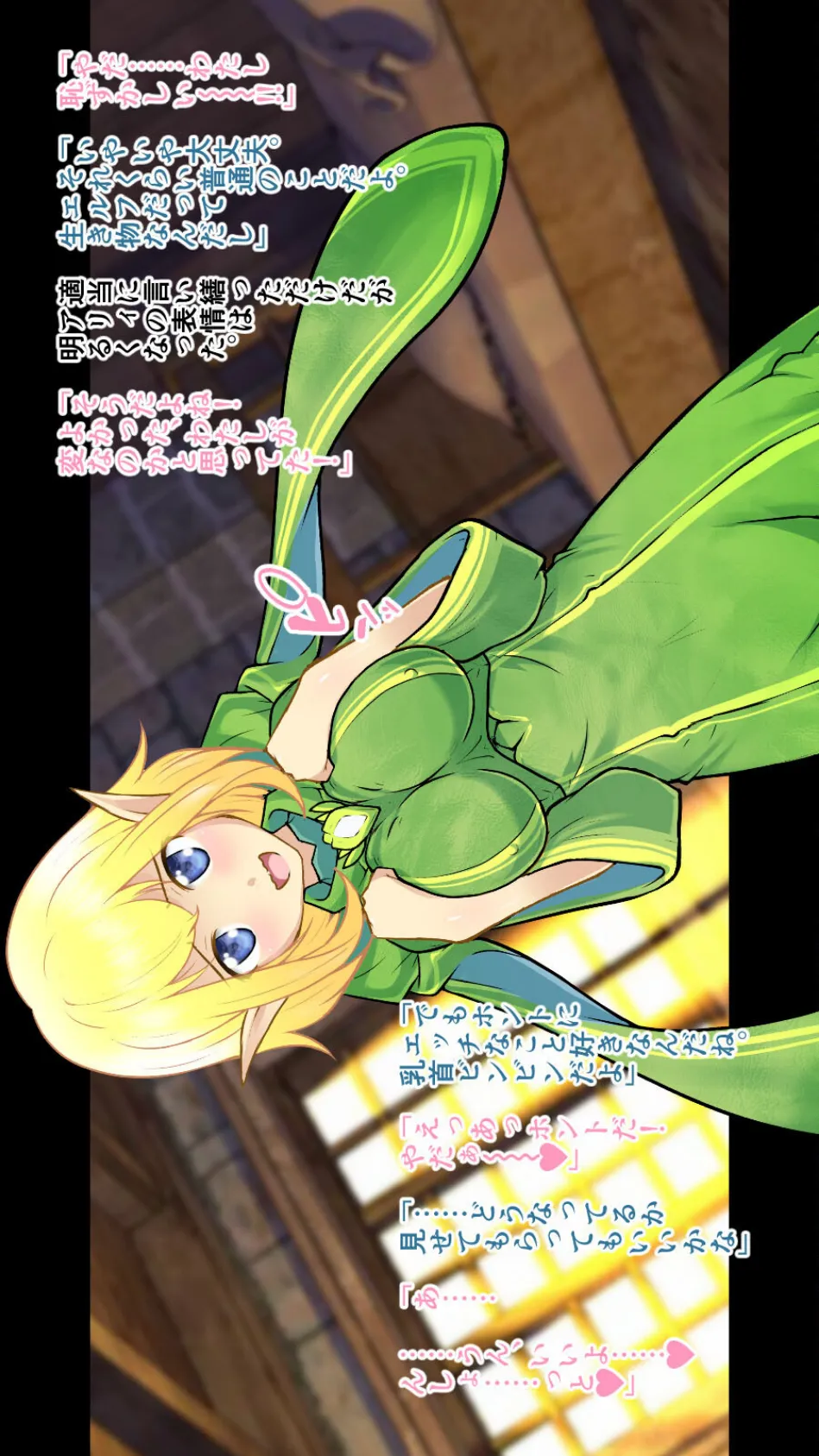 「300歳でもいいですか…?」〜エルフとダークエルフの処女初援交〜(単一ページ版) 13ページ