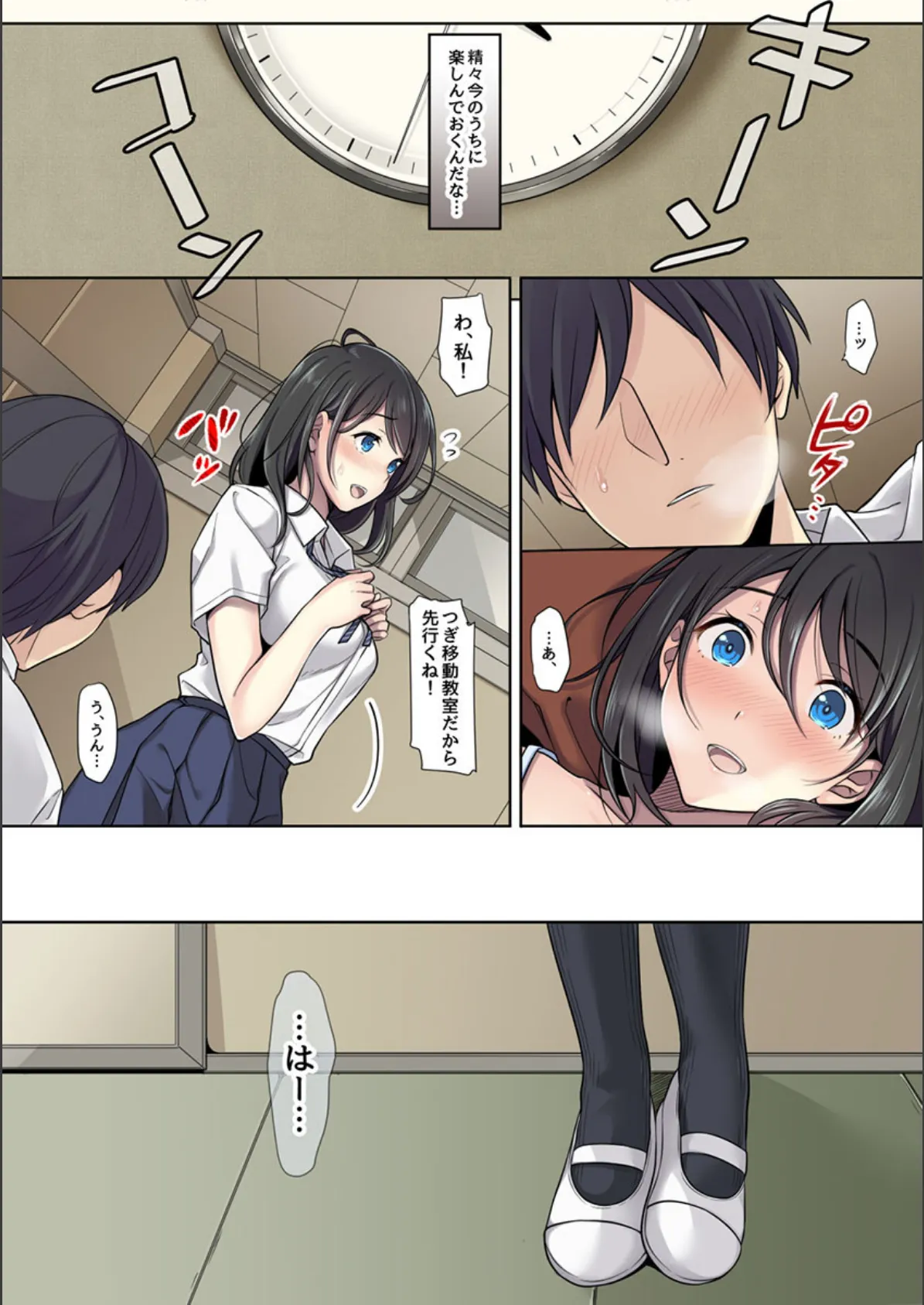 彼女の犯したアヤマチ〜放課後寝取られAV撮影〜(フルカラー)【特別修正版】 8ページ