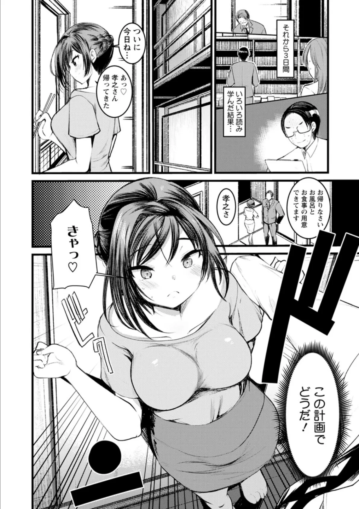 コアマガジン刊「船堀斉晃」10冊パック 12ページ