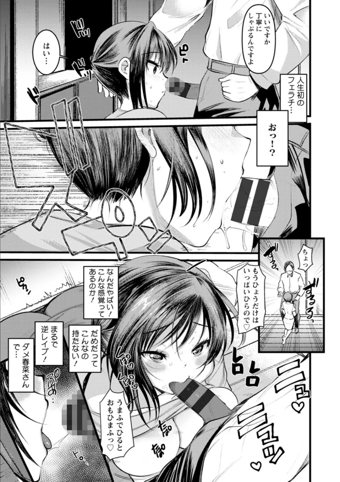 コアマガジン刊「船堀斉晃」10冊パック 15ページ