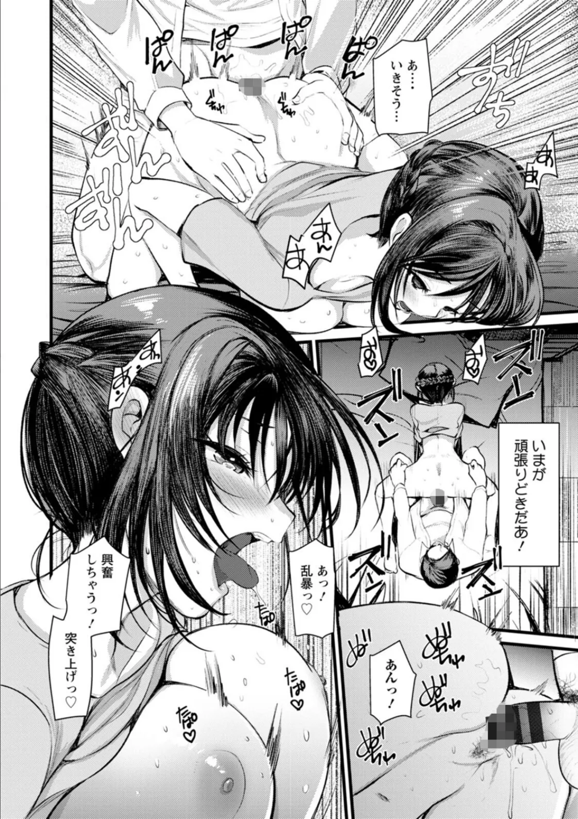 コアマガジン刊「船堀斉晃」10冊パック 22ページ