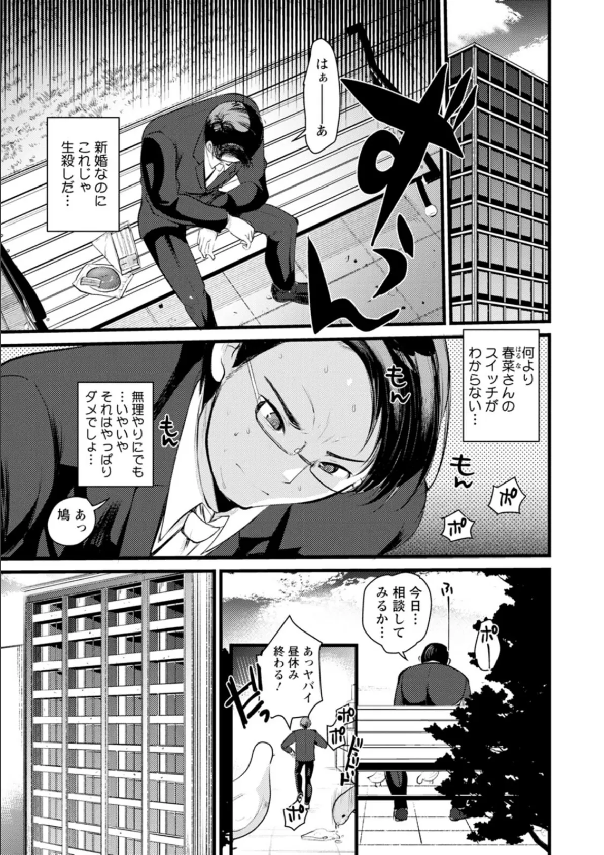 コアマガジン刊「船堀斉晃」10冊パック 27ページ