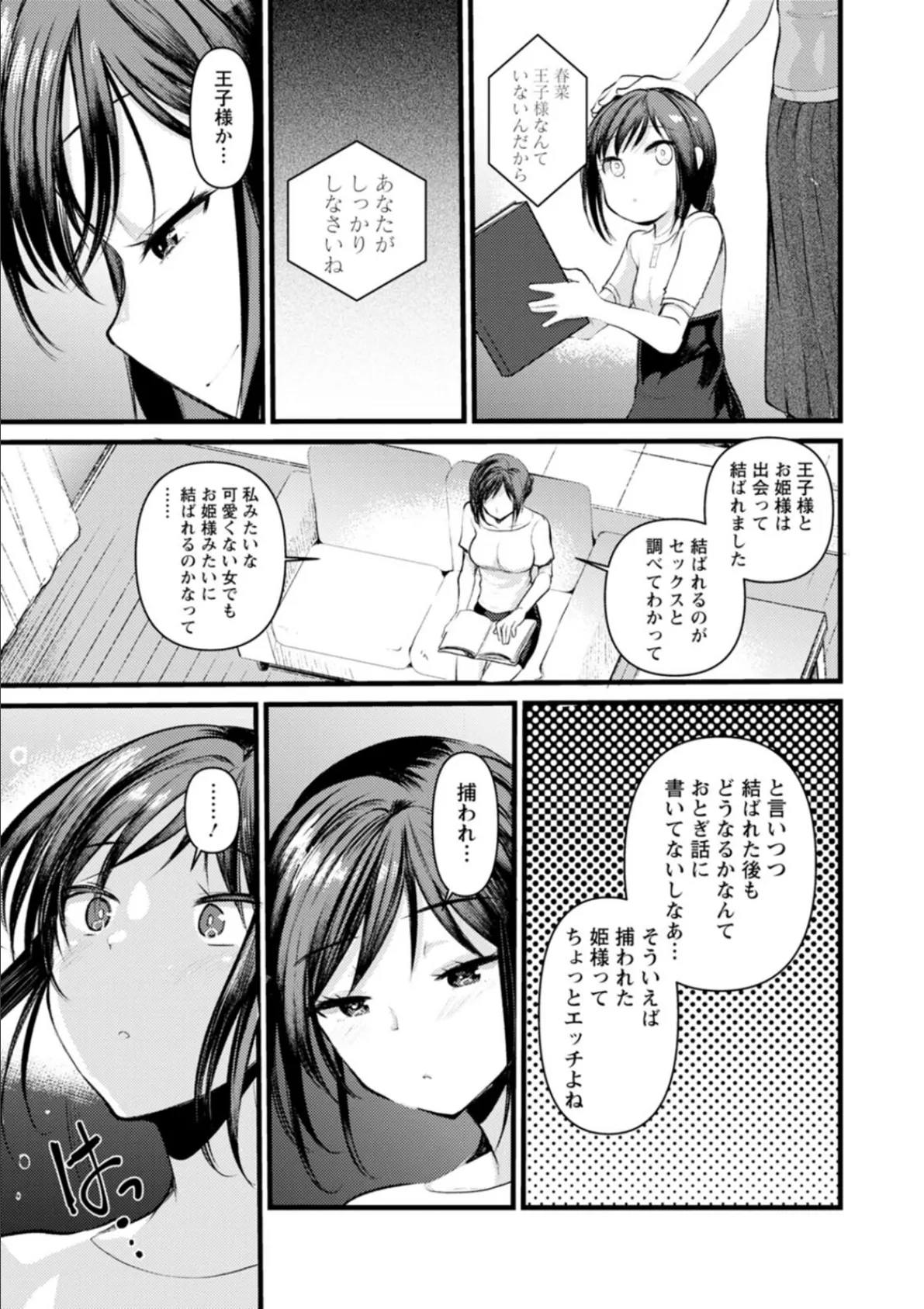 コアマガジン刊「船堀斉晃」10冊パック 29ページ