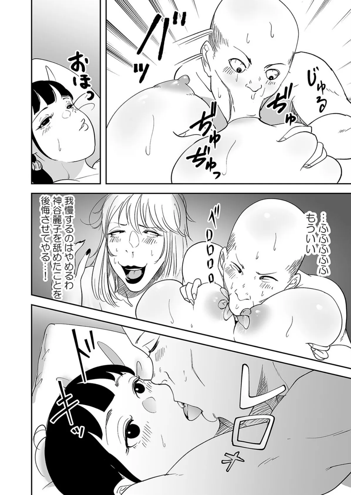 セレブ熟女の高慢ボディを乗っ取ってみた（3） 6ページ