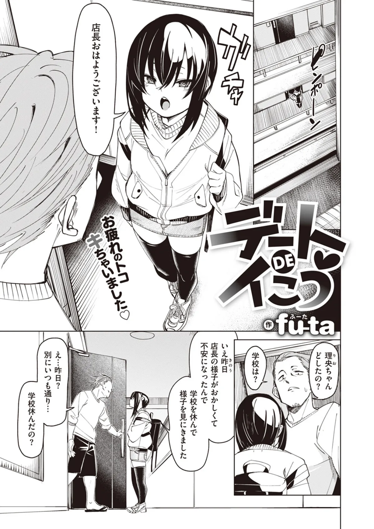 COMIC X-EROS #102 15ページ