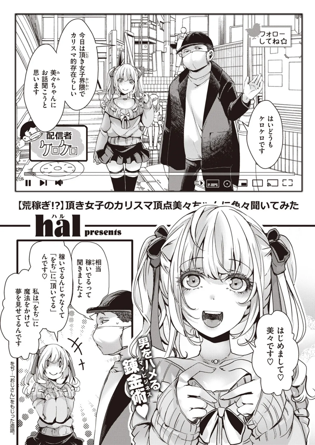 COMIC X-EROS #102 23ページ