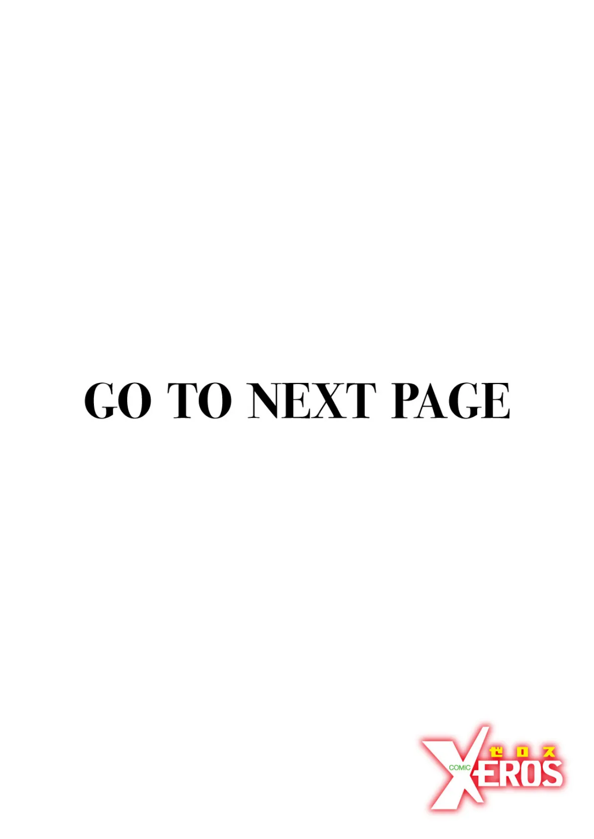 COMIC X-EROS #102 26ページ