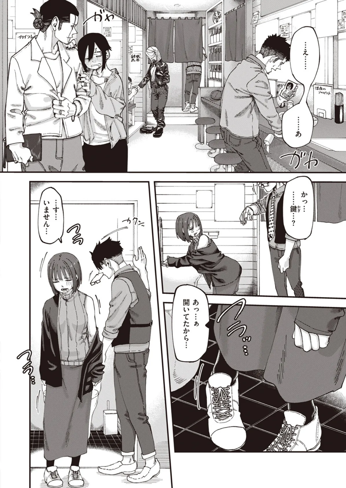 COMIC X-EROS #102 28ページ