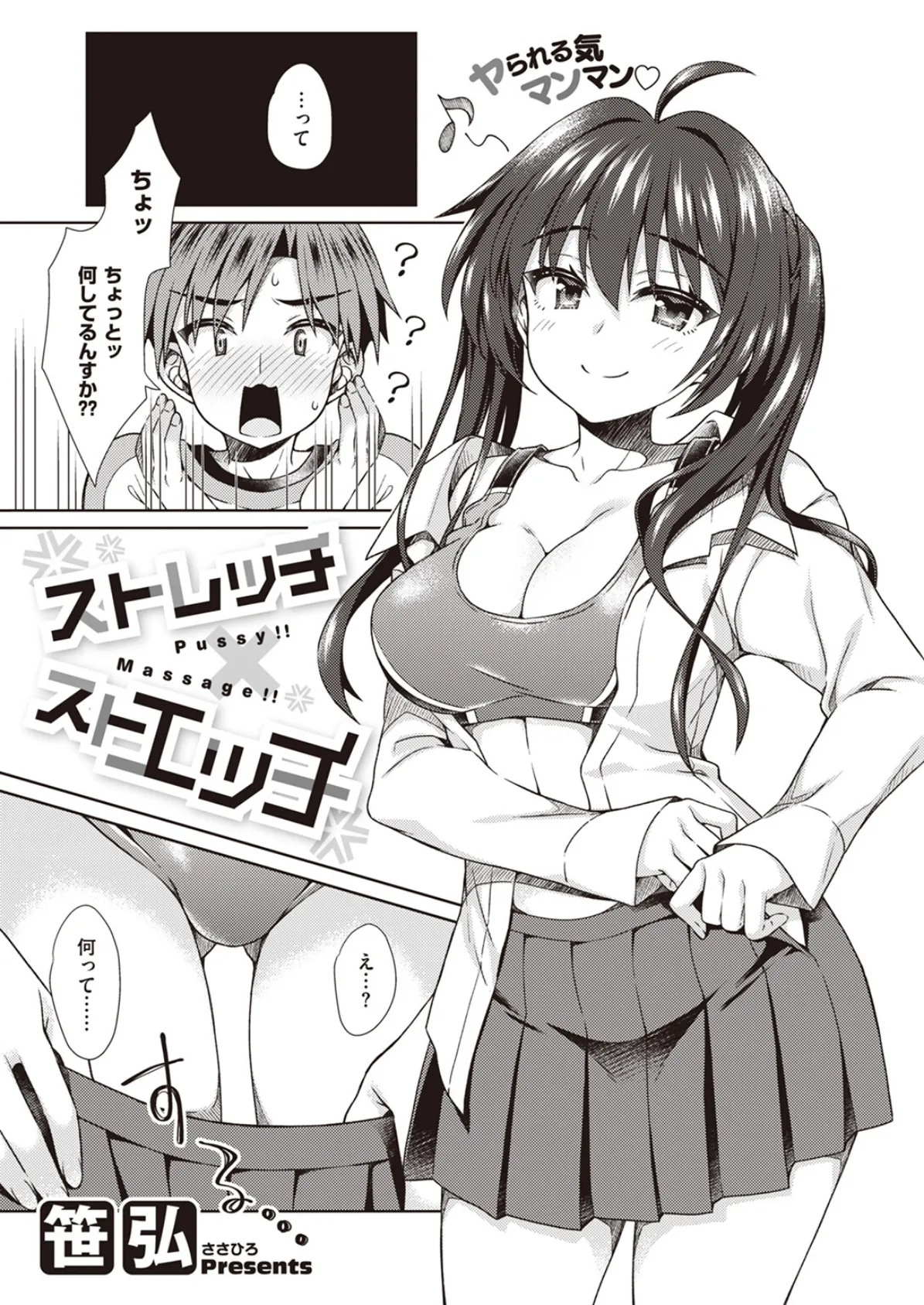 COMIC X-EROS #102 33ページ