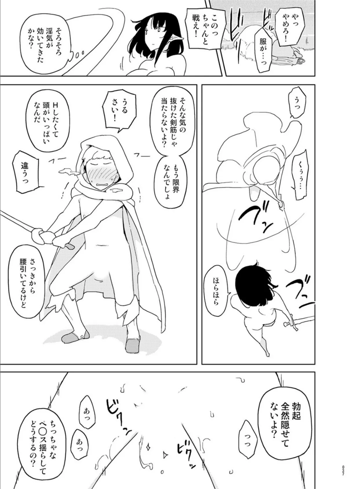 催●家庭教師の淫行(4) 5ページ
