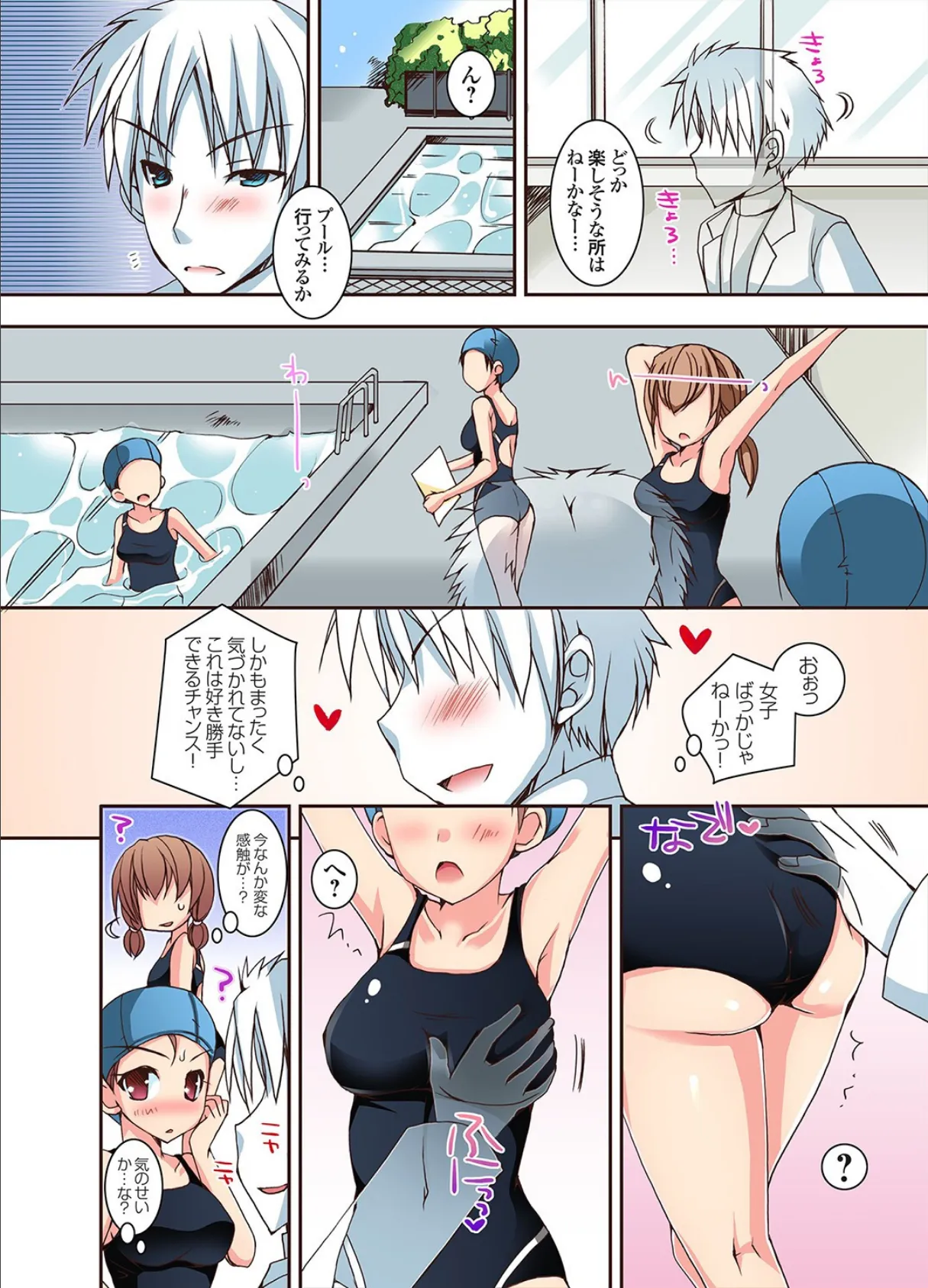 クスリの副作用でアレが疼いて止まらない!!(3) 8ページ