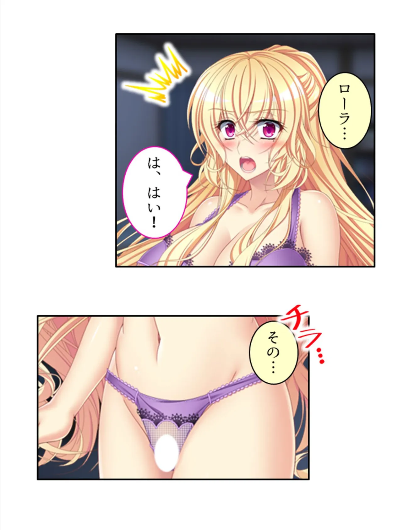 初めて好きになった女の子はAVマニアの金髪留学生でした (単話) 最終話 8ページ