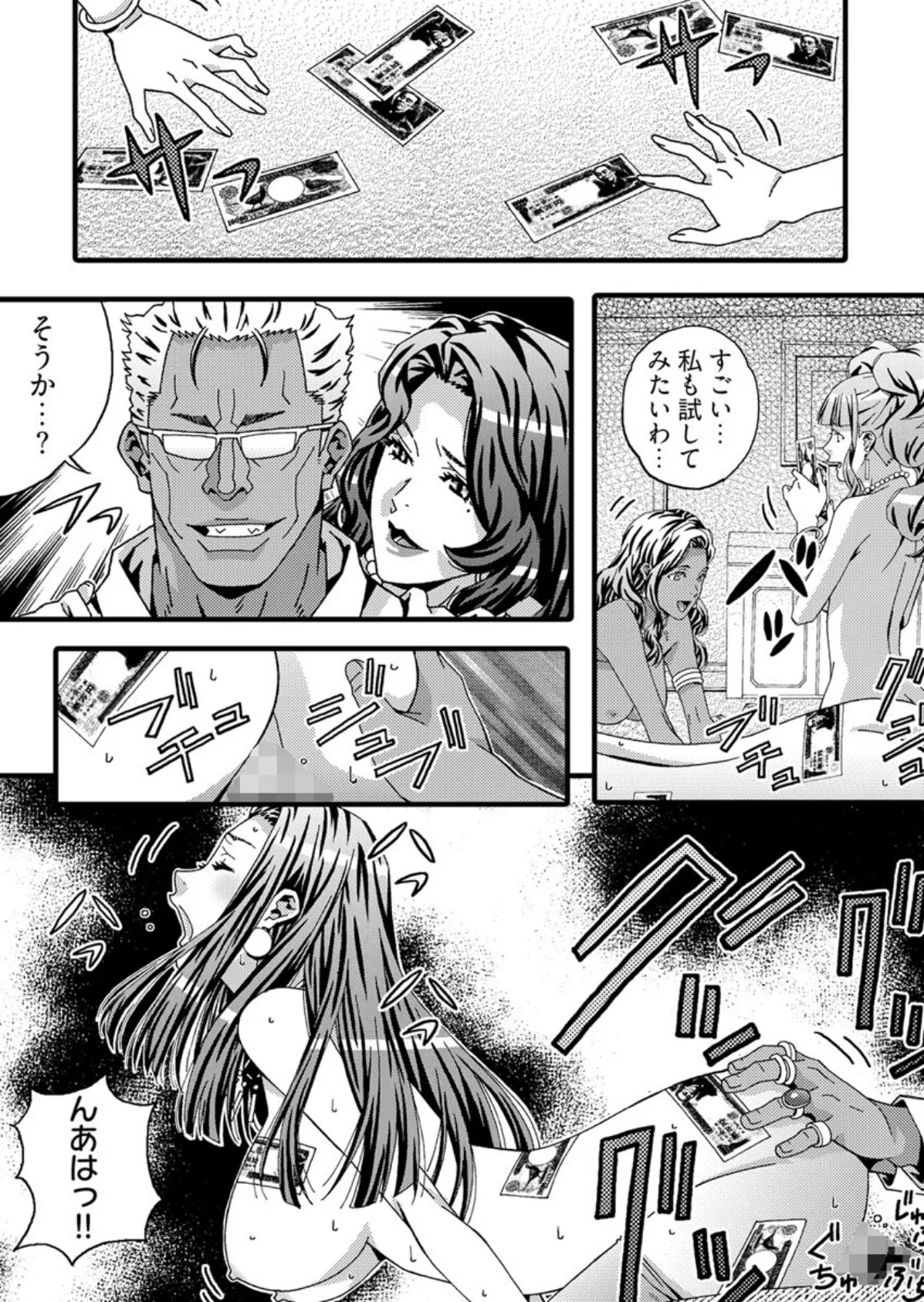 ヤバすぎ!大人のおもちゃ会社 〜えっちな秘書のイキ狂いノルマ【合本版】 5ページ