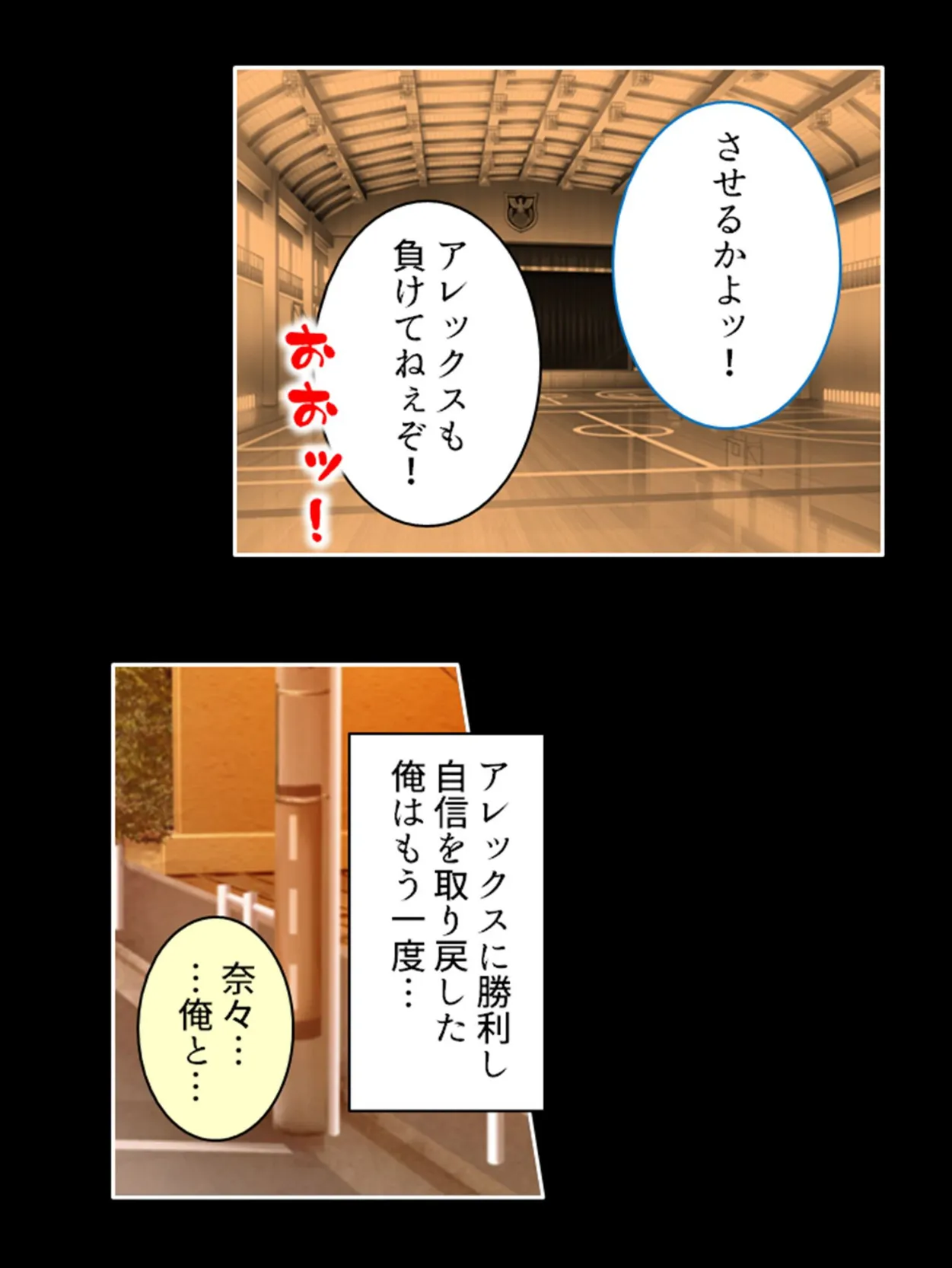 大切な幼なじみを寝取ったのは身長2m越えのハーフ留学生だった (単話) 最終話 8ページ