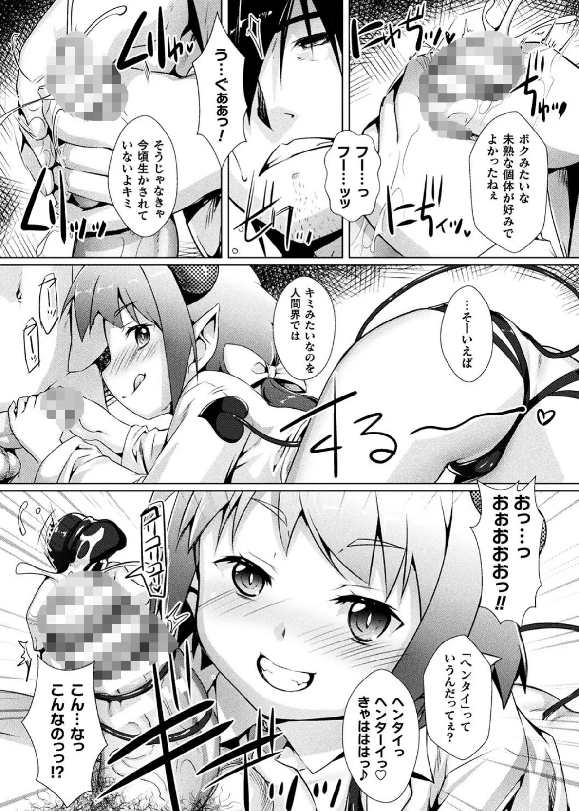 二次元コミックマガジン メスガキ孕ませ制裁! わからせ着床でおめでたママデビュー Vol.3 10ページ