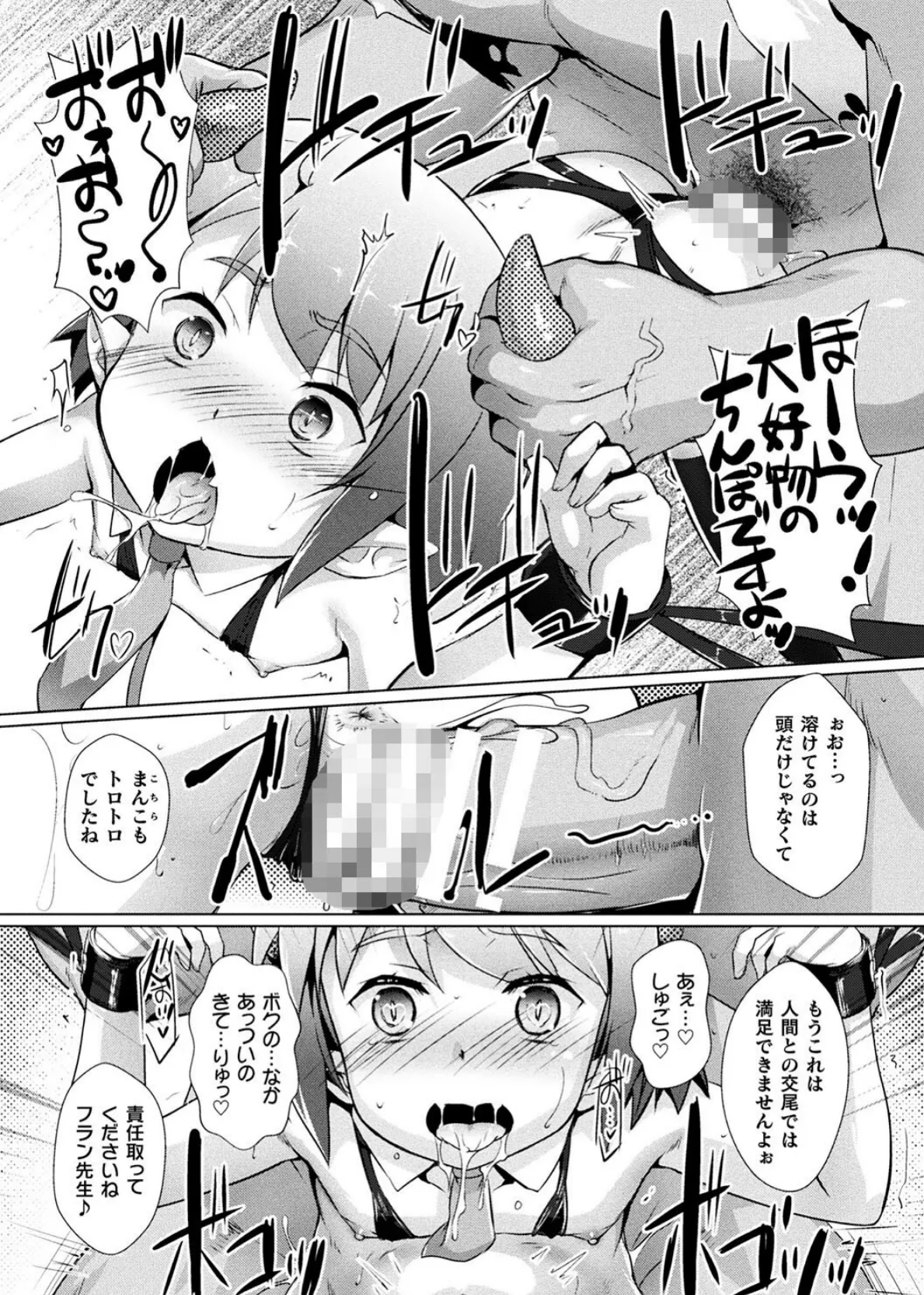 二次元コミックマガジン メスガキ孕ませ制裁! わからせ着床でおめでたママデビュー Vol.3 14ページ