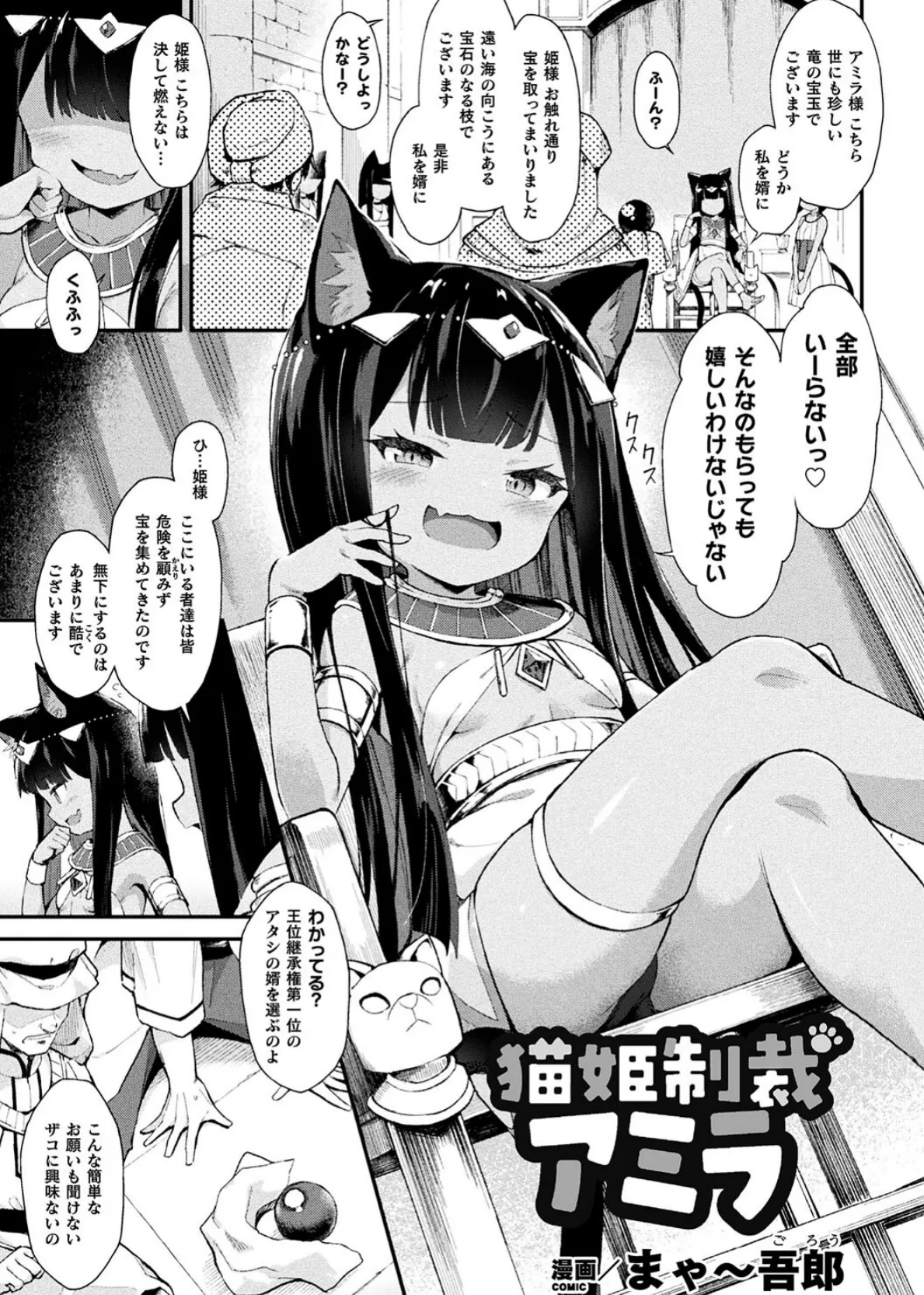 二次元コミックマガジン メスガキ孕ませ制裁! わからせ着床でおめでたママデビュー Vol.3 3ページ