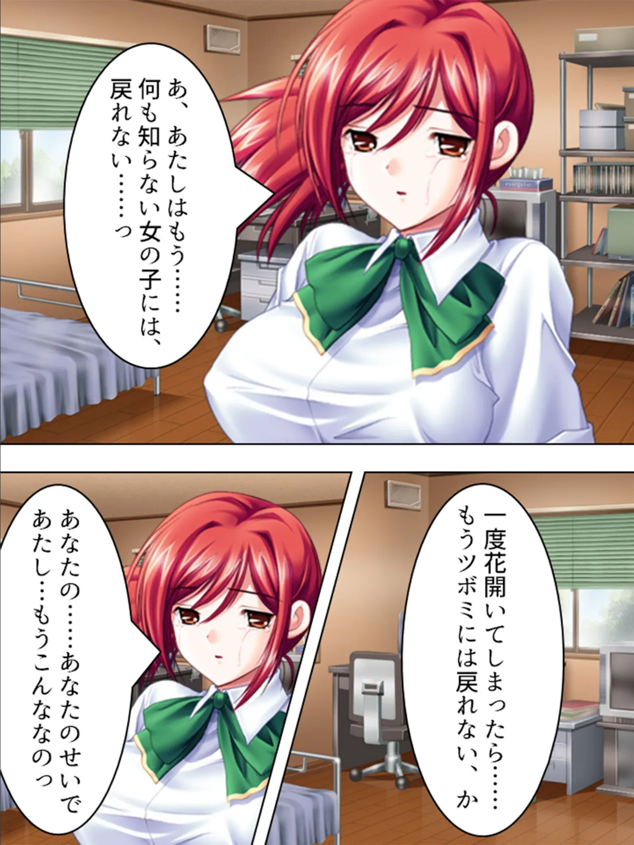 【新装版】処女略奪! 欺されバージン (単話) 最終話 5ページ