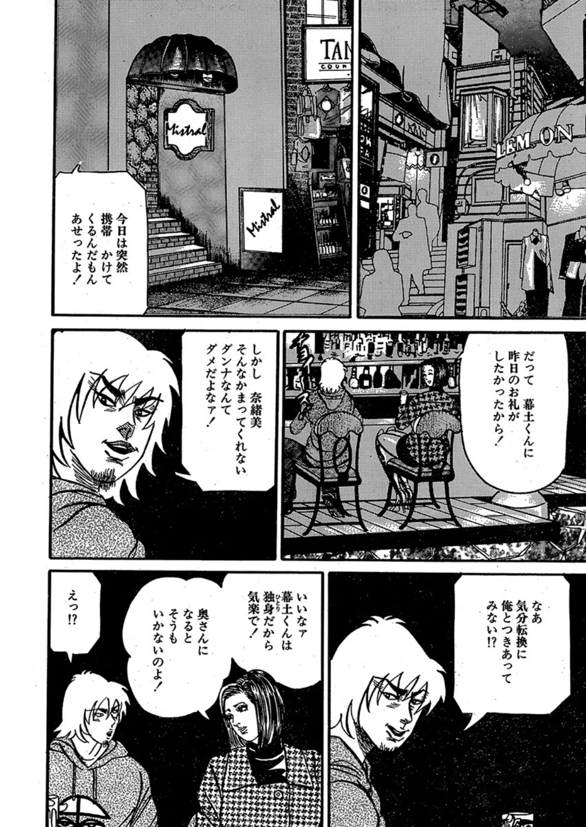 変態セックスパラダイス! 10ページ