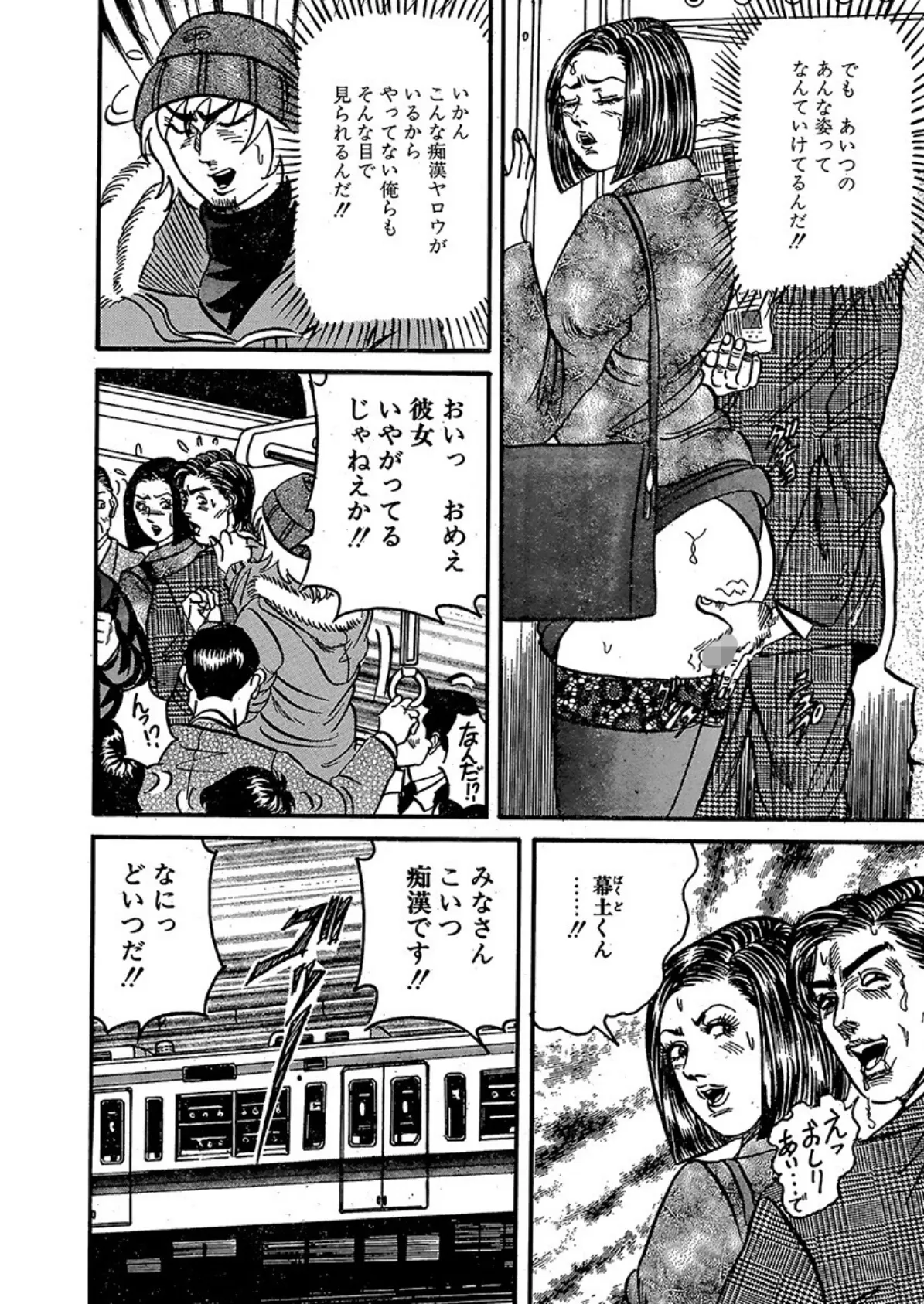 変態セックスパラダイス! 8ページ