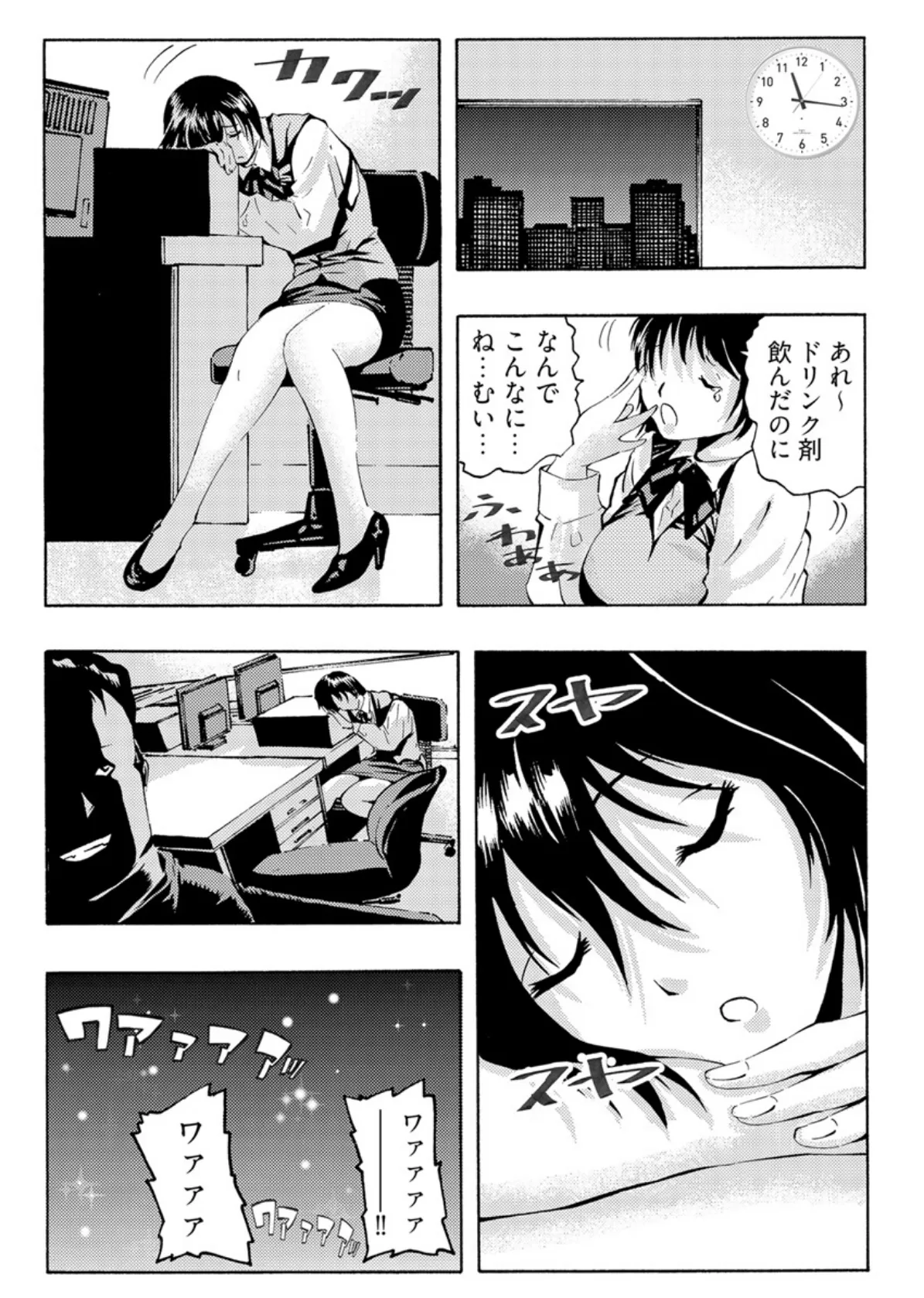 公開調教ゲーム -貴女はまんまんおっぴろげてアエゲますか?【合本版】 9ページ