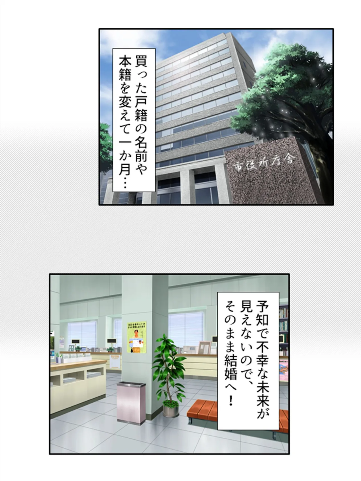 M女召喚! 〜チート能力でメス堕ちしたドS女戦士〜 第4巻 4ページ