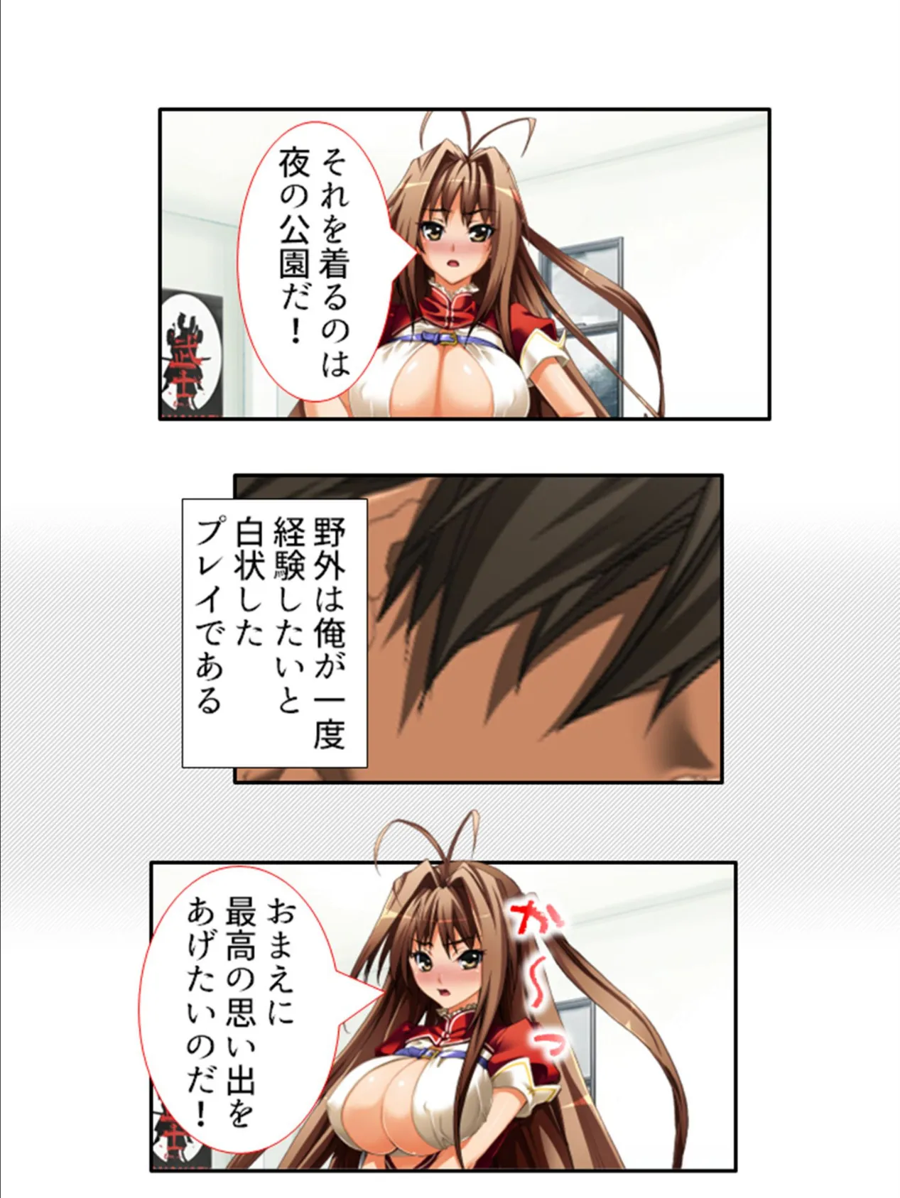 M女召喚! 〜チート能力でメス堕ちしたドS女戦士〜 第4巻 8ページ