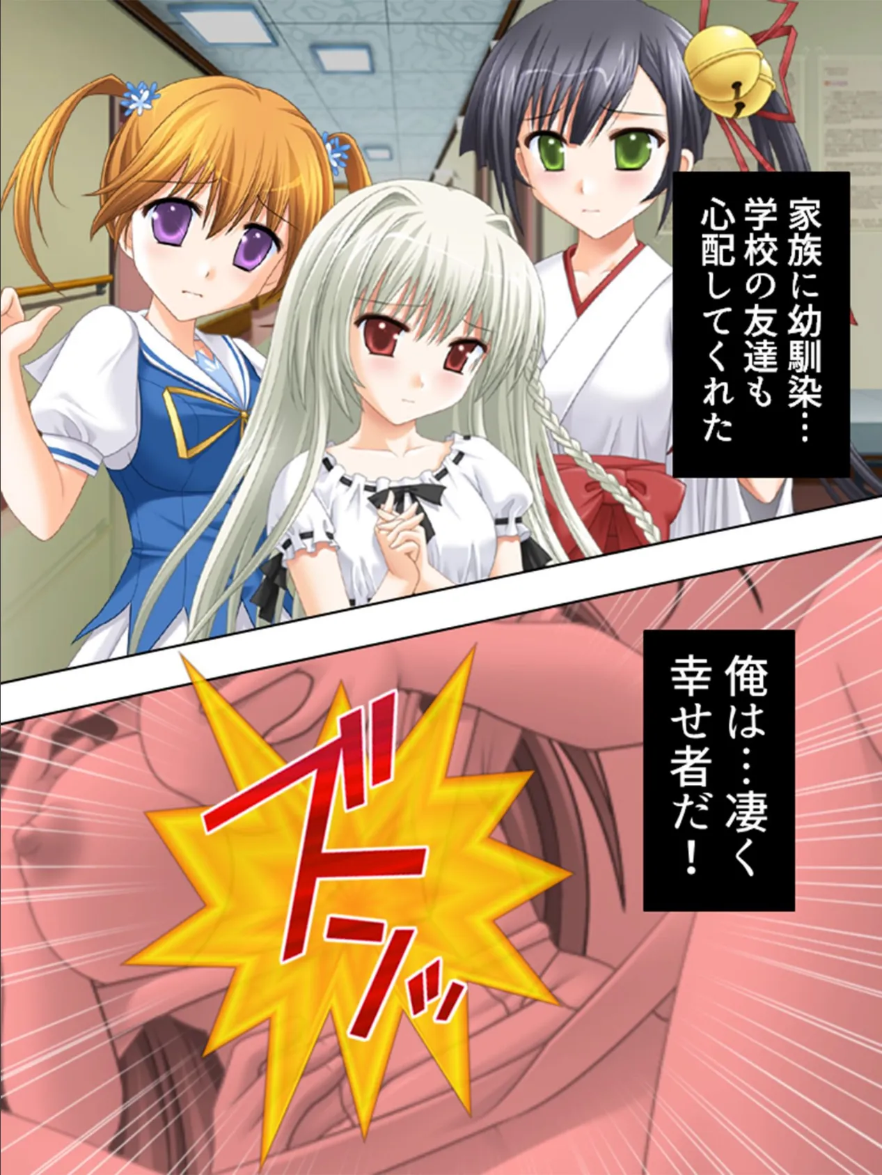 【新装版】ドキドキ☆ほすぴたる! 〜治療という名のHな毎日〜 第9巻 8ページ