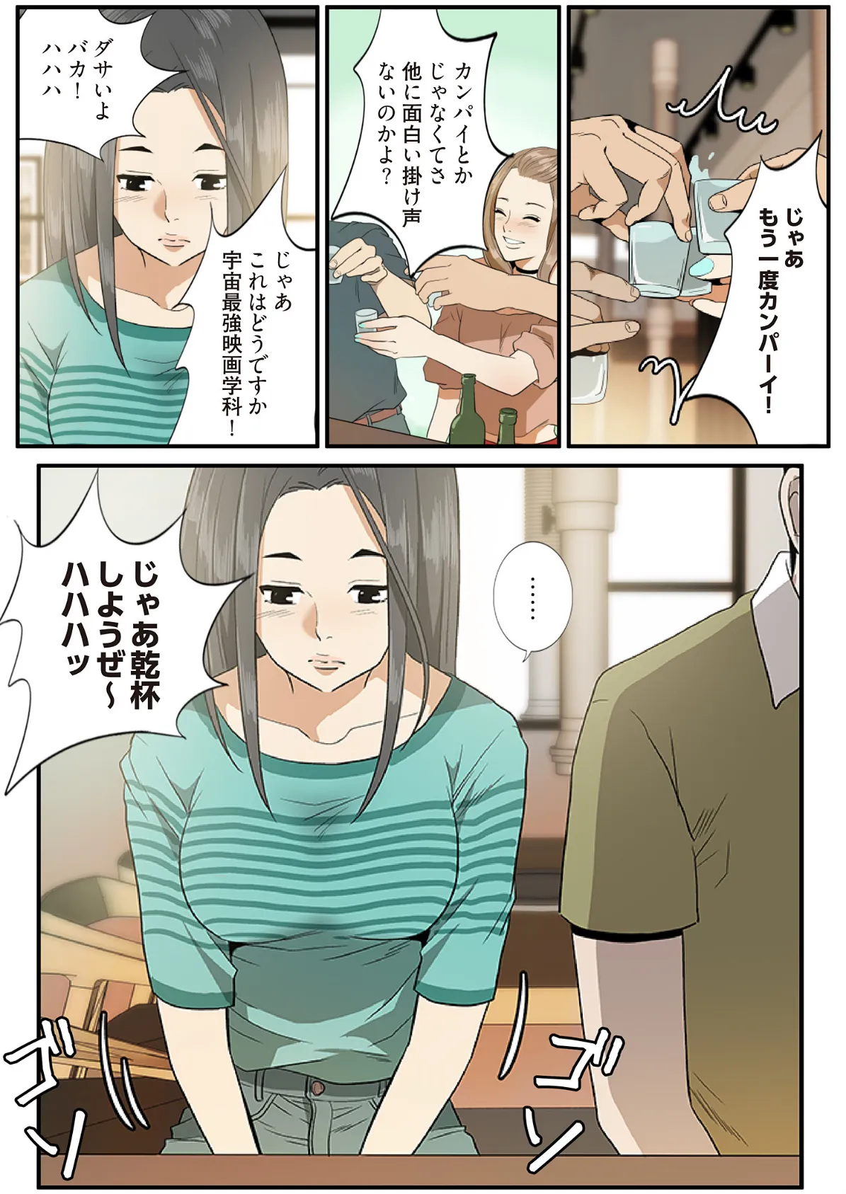 欲望交差点(フルカラー) 29 4ページ