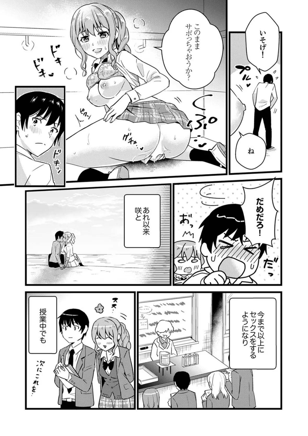 そんなに…私に挿入れたいの?ヤリ部屋の隣で性的にじゃれあって…【合本版】 4 7ページ