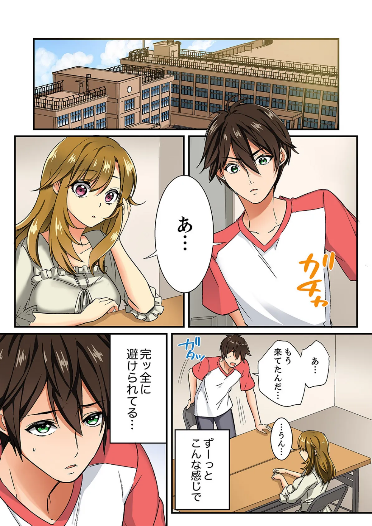 エッチなツボに挿入ってる…!女子だけの部活でぬるぬる敏感エステ【完全版】 2 3ページ