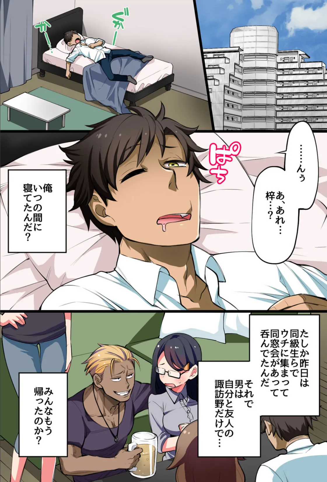 純情なお嬢様を、感染ネコミミ娘を、制服女子をやりたい放題! 5ページ