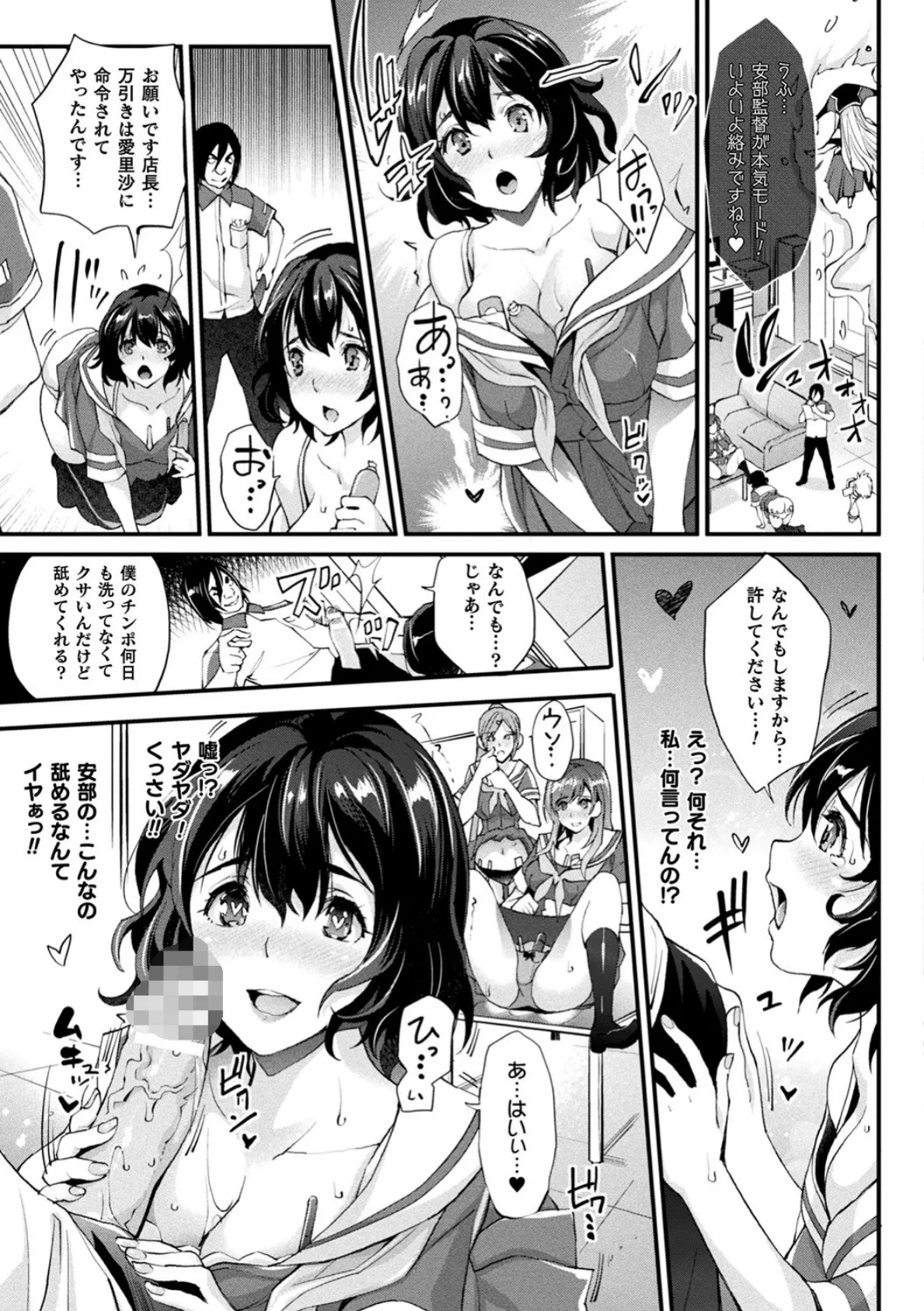 Abandon─100ヌキしないと出られない不思議な教室─キャラデザ＆秘蔵カラーイラスト集付き電子書籍限定版 11ページ