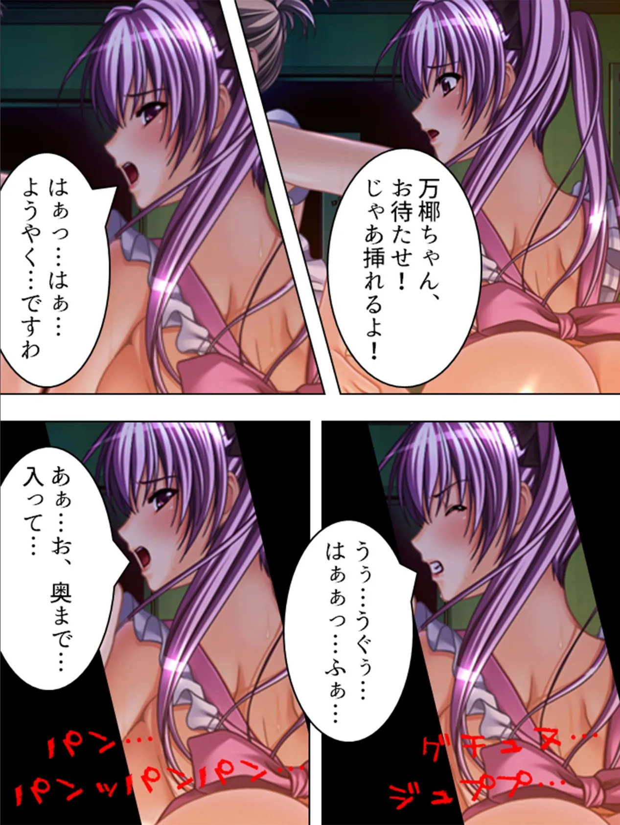 【新装版】インチキ霊媒師 いつもこの手で御開帳 3 (単話) 秋島沙夜子編 最終話 8ページ