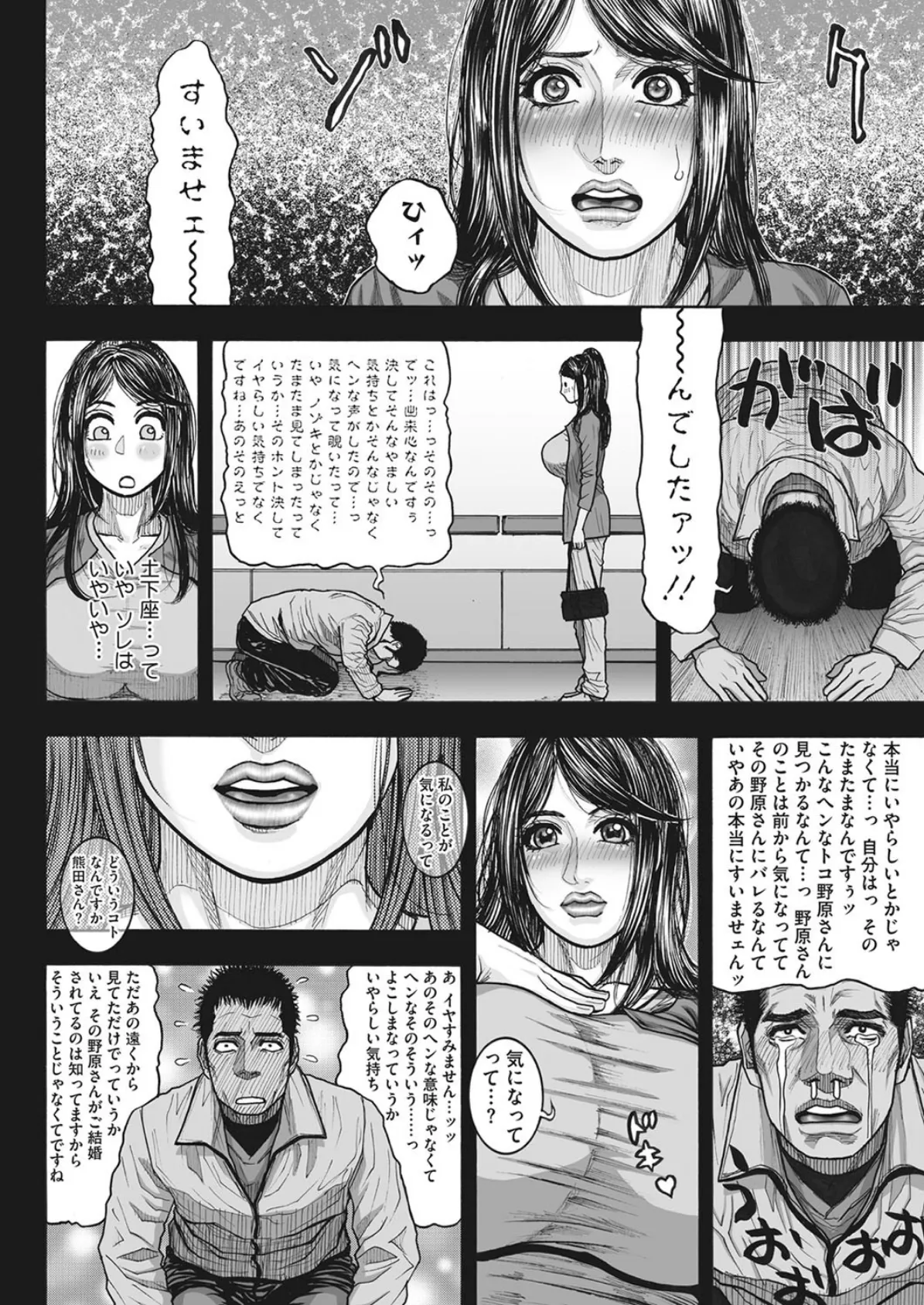 密着!夜勤病棟24時 4ページ