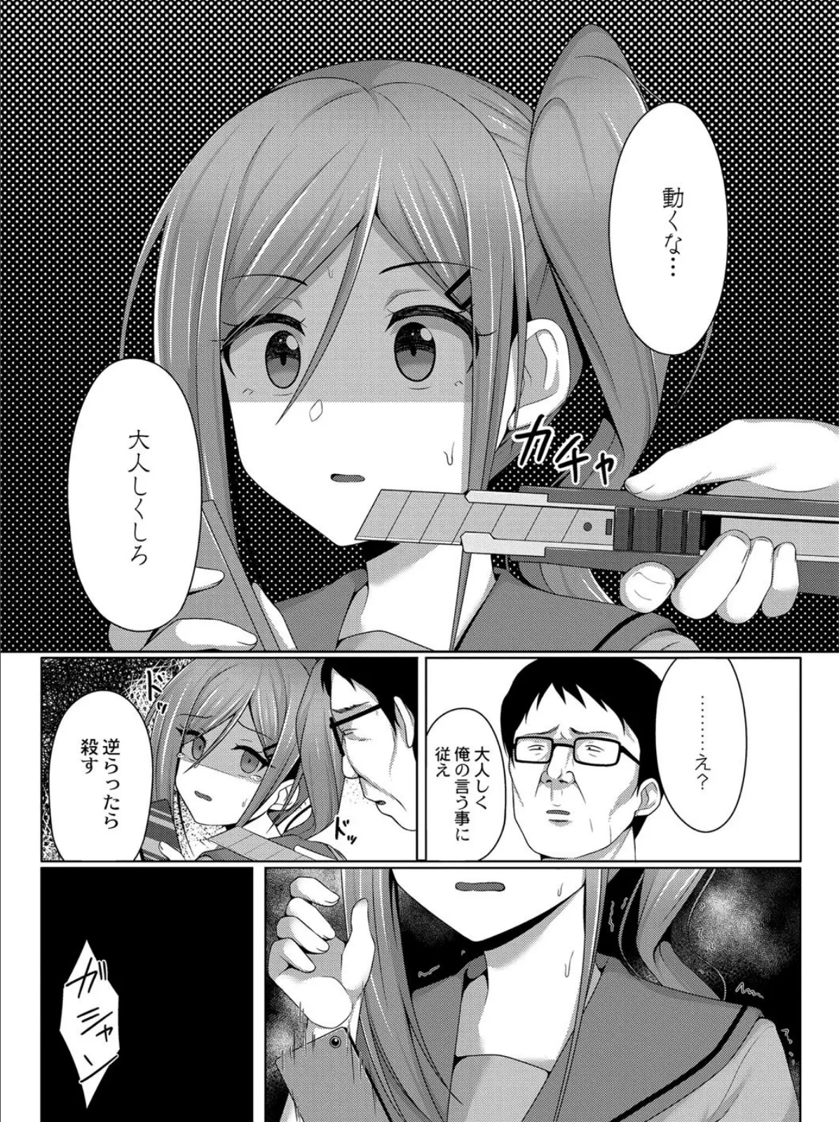 盗撮犯は許しません!! 5ページ